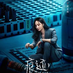 Trace Chinese Drama photo