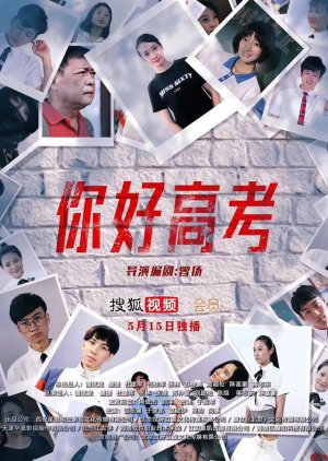 Ni Hao Gao Kao (2020) poster