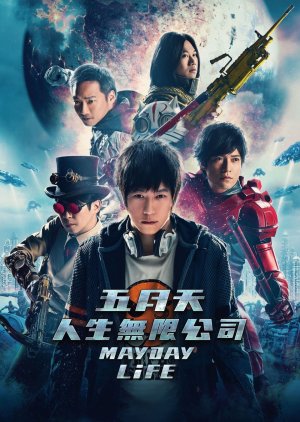Mayday Life (2018) poster