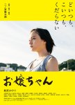 Minori, On The Brink japanese drama review