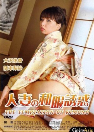The Temptation of Kimono (2009) poster