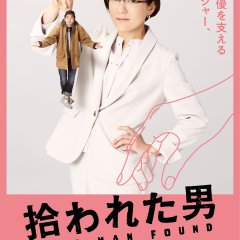 Lost Man Found Japanese Drama photo