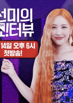 Show!terview with Sunmi (2022) poster