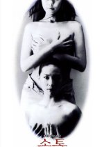 Deep Scratch Korean Movie photo