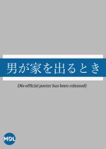 Otoko ga ie o Deru Toki Japanese Drama photo