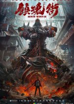 Rakshasa Street Chinese Movie(0000) photo