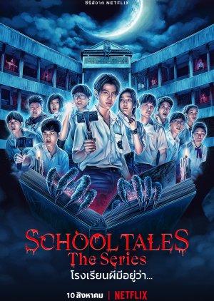 School Tales the Series (2022) poster