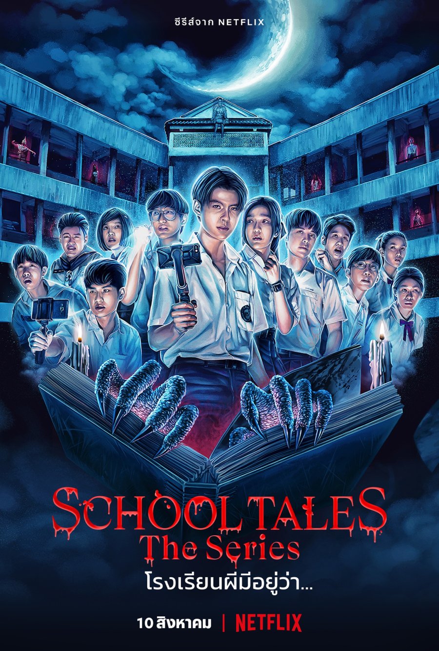 image poster from imdb, mydramalist - ​School Tales the Series (2022)