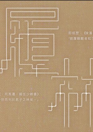 Lu Lin - MyDramaList