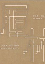 Lu Lin Hong Kong Movie photo