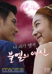 Immortal Vampire korean drama review