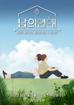 Enjoyable Korean Series/Films