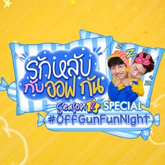 Off Gun Fun Night Special Thai TV Program photo