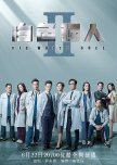 Big White Duel Season 2 hong kong drama review