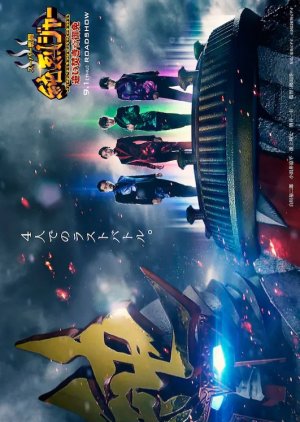 Super Combat Junretsu Jar: Re-cooking  Exemption (2022) poster