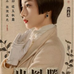 Insect Totem Chinese Drama photo