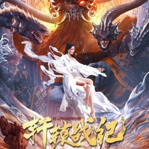 Xuan Yuan Battle (2022)