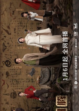Chong Tu Teng (2023) poster