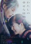 Romance Japanese dorama & movie collection