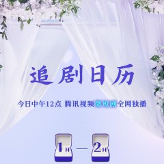 Please Don't Spoil Me Season 4 Chinese Drama photo