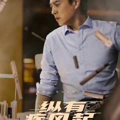 In Spite of the Strong Wind Chinese Drama photo