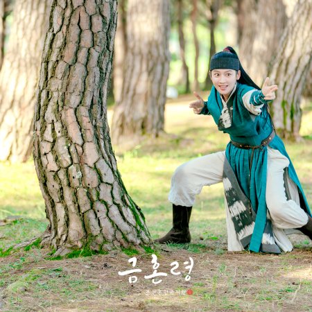 Golden Spirit: Joseon Marriage Prohibition (2022)