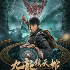 Nine Dragon Sky Coffin Chinese Movie photo