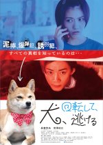 Inu, Kaiten Shite, Nigeru Japanese Movie photo