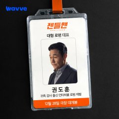 Gentleman Korean Movie photo