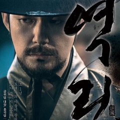 The Fatal Encounter (2014) photo