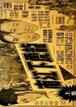 Marching Down the South Hong Kong Movie photo