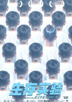 Survival Experiment Chinese Movie photo