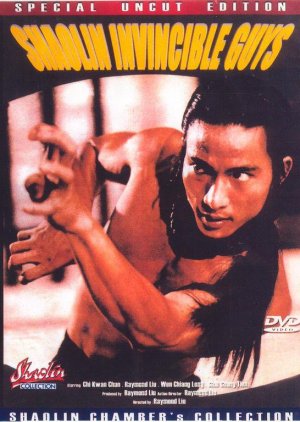 Shaolin Invincible Guys (1978) poster