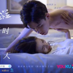 More and More Loves You Season 2 Chinese Drama photo
