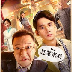 Legendary Hotel Chinese Drama photo