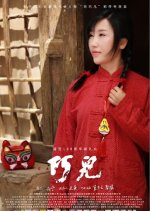 Caged Bird Chinese Movie(2021) photo