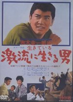 Akagi Keiichiro wa Ikiteiru: Gekiryu ni Ikiru Otoko Japanese Movie photo