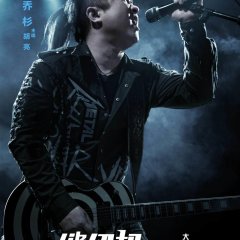 City of Rock Chinese Movie photo