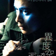 Inner Senses Hong Kong Movie photo