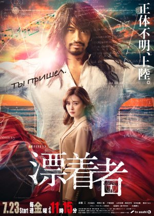 Hyochakusha (2021) poster