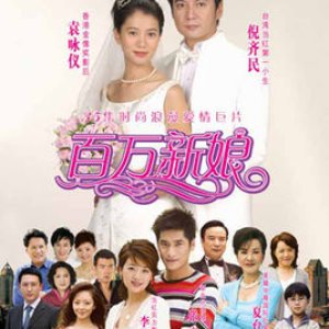 Million Bride (2006)
