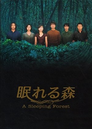 Floresta Adormecida (1998) poster