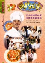 Food of Love Hong Kong Drama photo