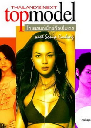 Thailand's Next Top Model (2005) poster