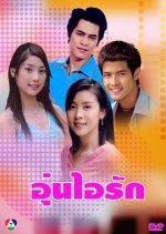 Oun Ai Ruk Thai Drama photo