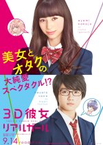 3D Kanojo Real Girl (2018)