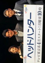 Headhunter Japanese Drama(2018) photo