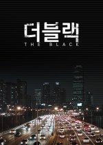 The Black Korean Movie photo