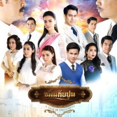 Kamin Gub Poon Thai Drama(2016) photo