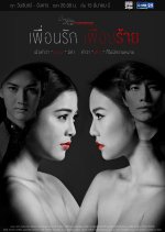 Club Friday to Be Continued: Friend & Enemy Thai Drama photo